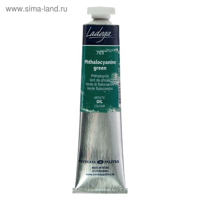 Краска масляная в тубе 46 мл, ЗХК Краска масляная в тубе 46 мл, ЗХК "Ладога", зелёная "ФЦ", 1204703