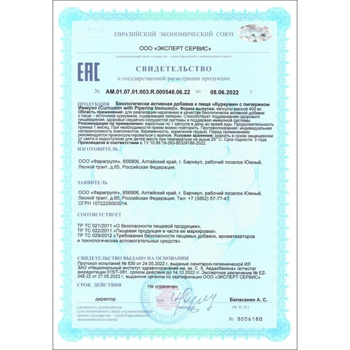 Куркумин с пиперином Иммуно, 60 капсул по 0,4 г