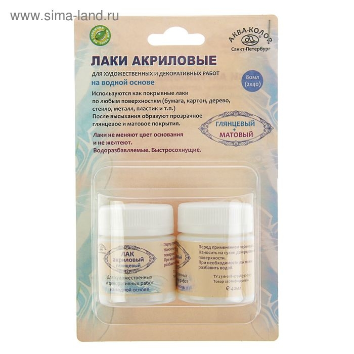 Лак акриловый, водная основа, набор: 2 штуки х 40 мл: глянцевый, матовый Лак акриловый, водная основа, набор: 2 штуки х 40 мл: глянцевый, матовый