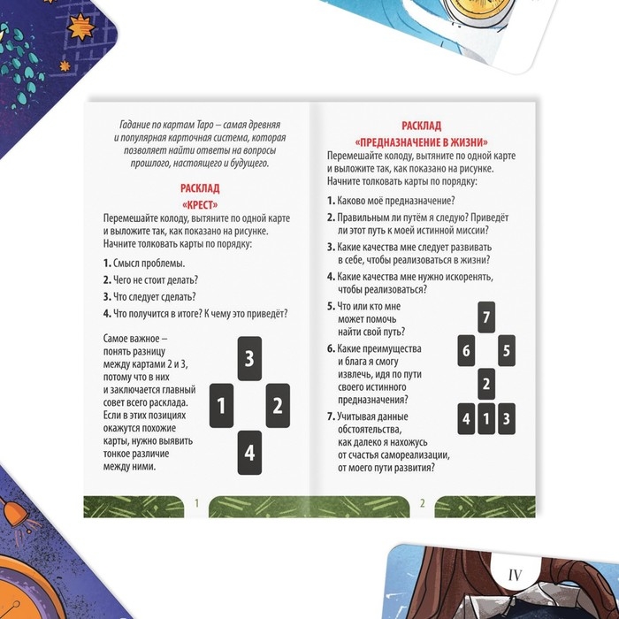 Таро на Хэллоуин «Зеленый Дракон», 78 карт (6х11 см), 16+ Таро на Хэллоуин «Зеленый Дракон», 78 карт (6х11 см), 16+