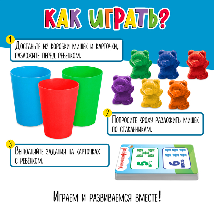 Развивающий набор «Умные мишки» Развивающий набор «Умные мишки»