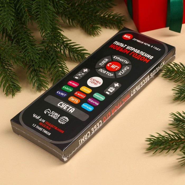 Новый год! Чай в пакетиках «Пульт управления», 21,6 г (12 шт. х 1,8 г). Новый год! Чай в пакетиках «Пульт управления», 21,6 г (12 шт. х 1,8 г).