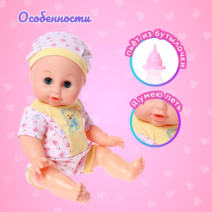 Пупс функциональный «Саша» пьет, писает, с аксессуарами, МИКС Пупс функциональный «Саша» пьет, писает, с аксессуарами, МИКС