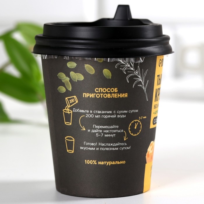 Суп диетический тыквенный с сыром, без варки, 40 г. Суп диетический тыквенный с сыром, без варки, 40 г.