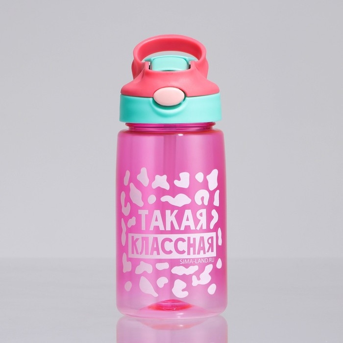 Бутылка для воды «Такая классная», 550 мл Бутылка для воды «Такая классная», 550 мл
