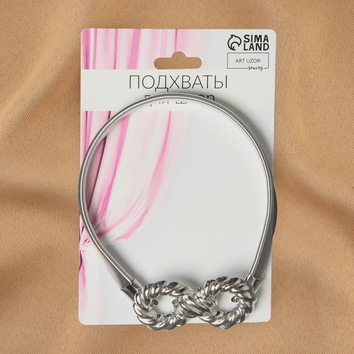 Подхват для штор «Бесконечность», 6 × 3 см, 23,5 см, цвет серебряный Подхват для штор «Бесконечность», 6 × 3 см, 23,5 см, цвет серебряный