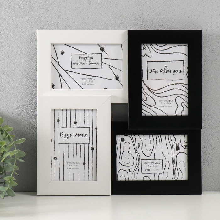 Фоторамка пластик на 4 фото 10х15 см  Фоторамка пластик на 4 фото 10х15 см "Аврора" черно-белая 31,5х31,5 см