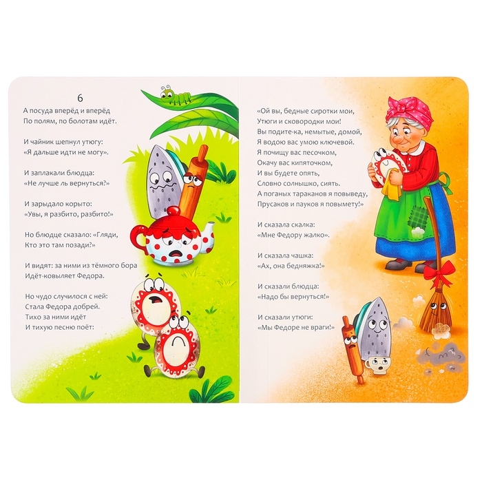 Набор книг детских картонных «Сказки в стихах», Корней Чуковский, 6 шт. Набор книг детских картонных «Сказки в стихах», Корней Чуковский, 6 шт.
