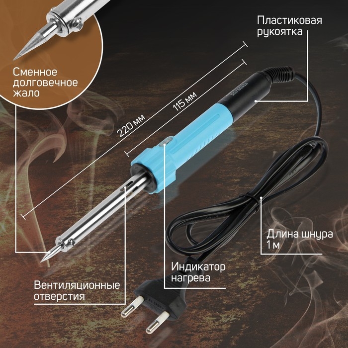 Паяльник ТУНДРА, индикатор работы, долговечное жало, 40 Вт, 220 В Паяльник ТУНДРА, индикатор работы, долговечное жало, 40 Вт, 220 В