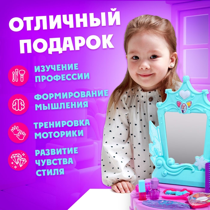 Игровой набор «Сказочный образ» с фартуком и аксессуарами Игровой набор «Сказочный образ» с фартуком и аксессуарами