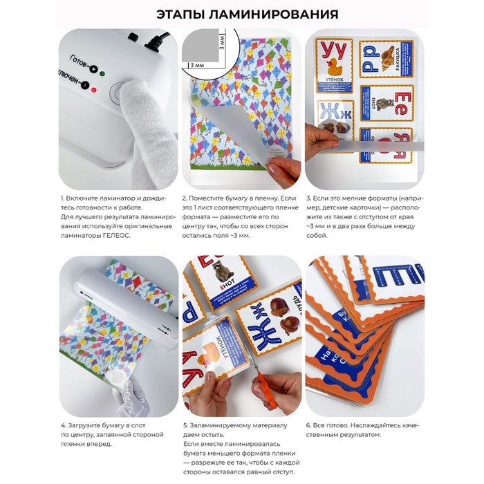Пленка для ламинирования A5 154х216 мм, 75 мкм, 100 штук, глянцевые, Гелеос