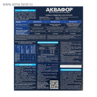 Комплект сменных картриджей для "Аквафор" Трио Норма, В510-03-04-07, фильтрующий