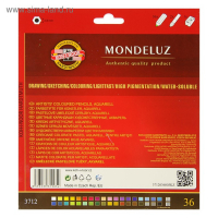 Карандаши акварельные набор 36 цветов, Koh-I-Noor Mondeluz 3712 + точилка + кисть 2 штуки