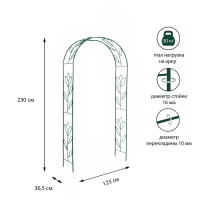 Арка садовая, разборная, 230 × 125 × 36.5 см, металл, зелёная, «Тюльпан»