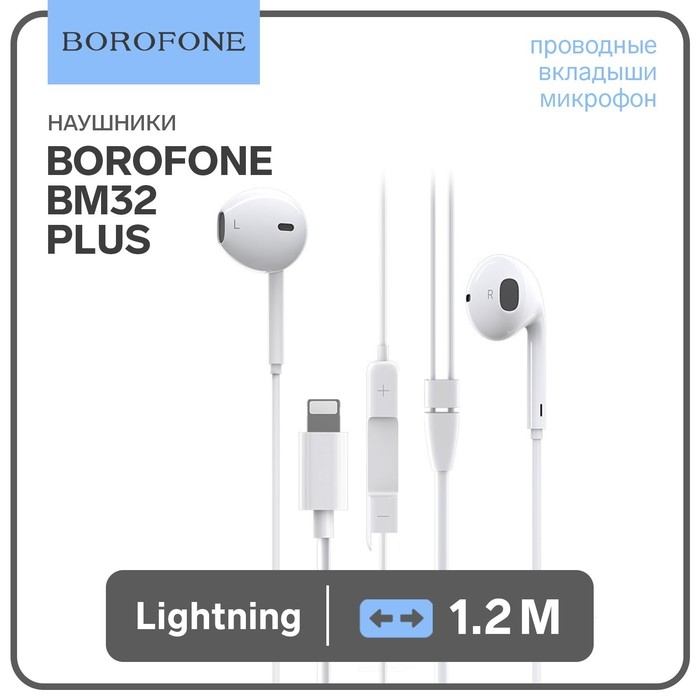 Наушники Borofone BM32 Plus, вкладыши, микрофон, Lightning, кабель 1.2 м, белые Наушники Borofone BM32 Plus, вкладыши, микрофон, Lightning, кабель 1.2 м, белые