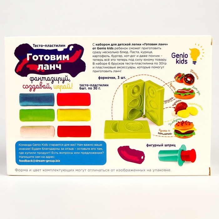 Набор для детской лепки «Готовим ланч» Набор для детской лепки «Готовим ланч»
