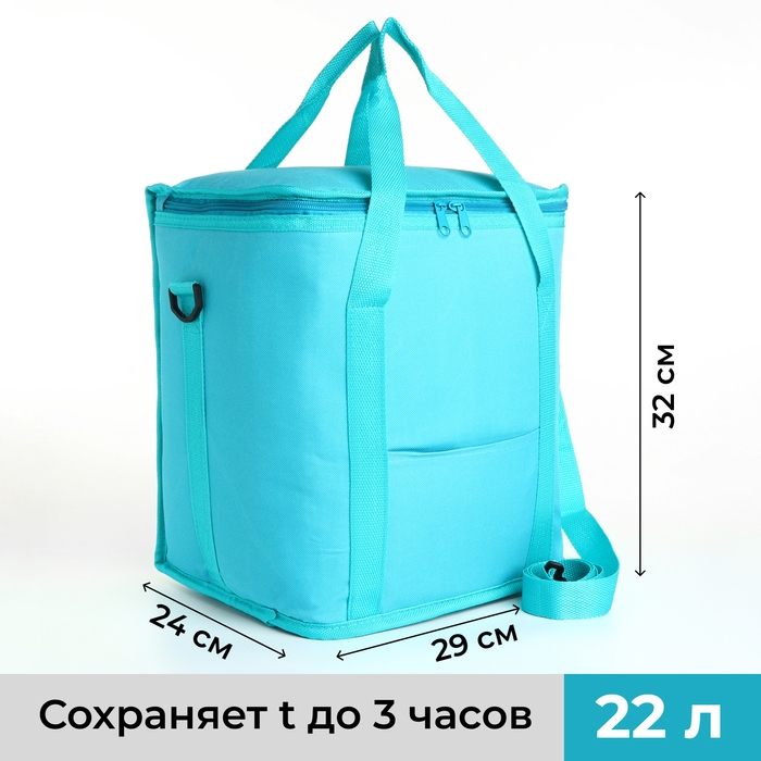 Термосумка на молнии, наружный карман, 22 л, цвет бирюзовый Термосумка на молнии, наружный карман, 22 л, цвет бирюзовый