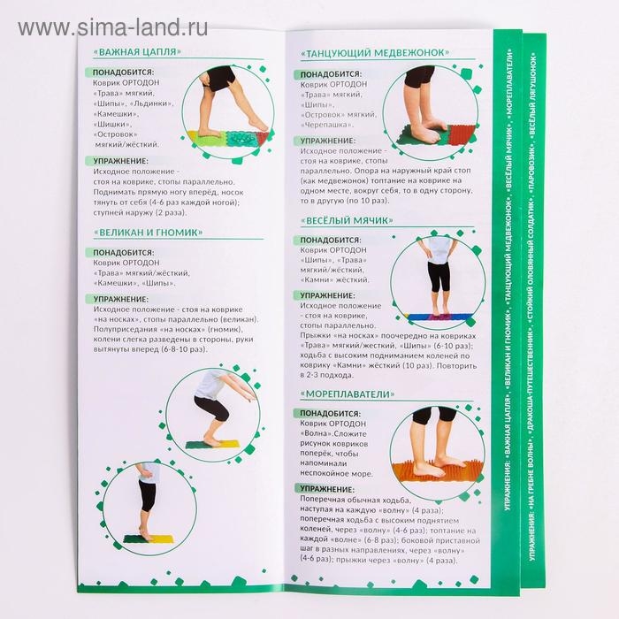 Модульный массажный коврик ОРТОДОН, набор №2 «Малыш» Модульный массажный коврик ОРТОДОН, набор №2 «Малыш»