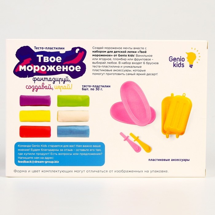 Набор для детской лепки «Твоё мороженое» Набор для детской лепки «Твоё мороженое»