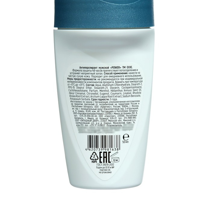Дезодорант мужской роликовый EXXE POWER, 50 мл Дезодорант мужской роликовый EXXE POWER, 50 мл