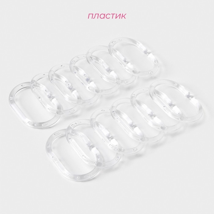 Кольца для штор Доляна, в ванную, пластик, 12 шт, 5,9×3,9 см, прозрачный