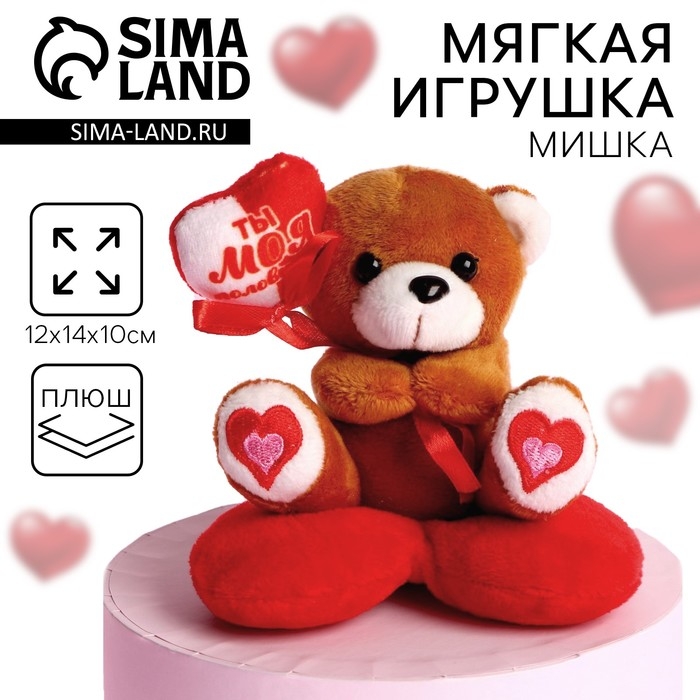 Мягкая игрушка «Ты - моя половинка», медведь, цвета МИКС Мягкая игрушка «Ты - моя половинка», медведь, цвета МИКС