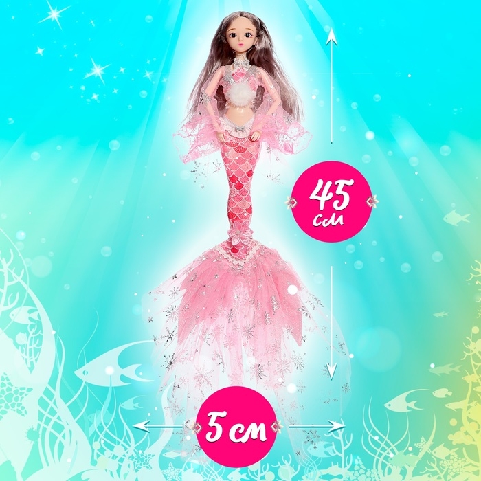 Кукла сказочная «Принцесса русалочка», цвет розовый Кукла сказочная «Принцесса русалочка», цвет розовый