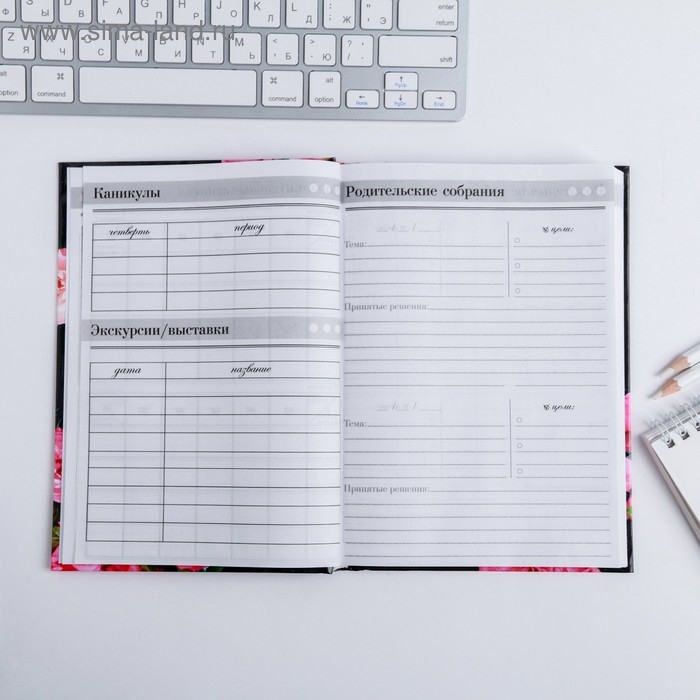 Ежедневник учителя «Самому лучшему учителю», формат А5, твёрдая обложка картон 7БЦ, 160 листов