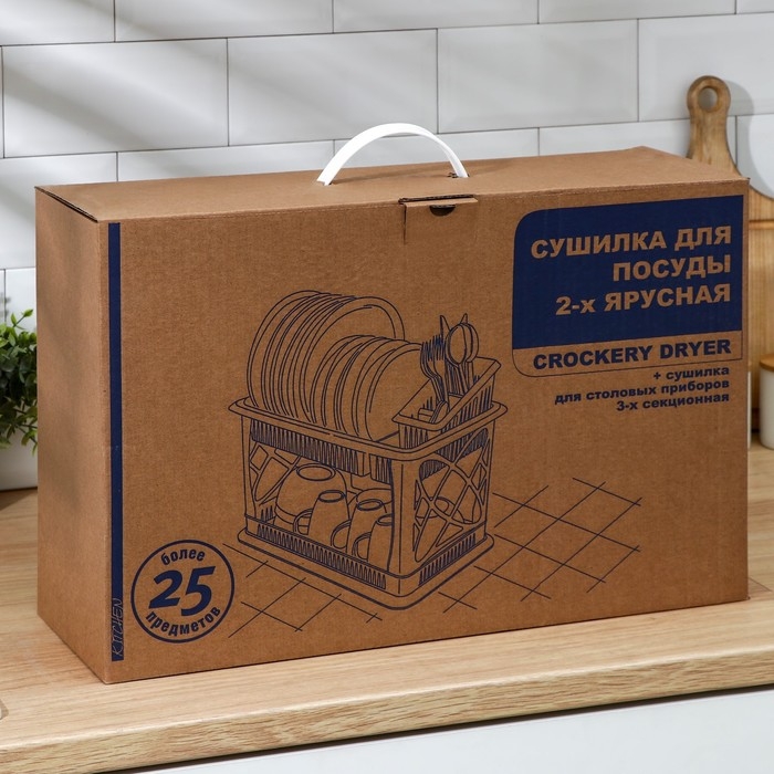 Сушилка для посуды 2-х ярусная, с сушилкой для столовых приборов, цвет шампань Сушилка для посуды 2-х ярусная, с сушилкой для столовых приборов, цвет шампань