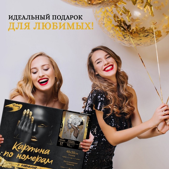 Картина по номерам «Белые цветы», 13 цветов, с поталью, 40 × 50 см Картина по номерам «Белые цветы», 13 цветов, с поталью, 40 × 50 см