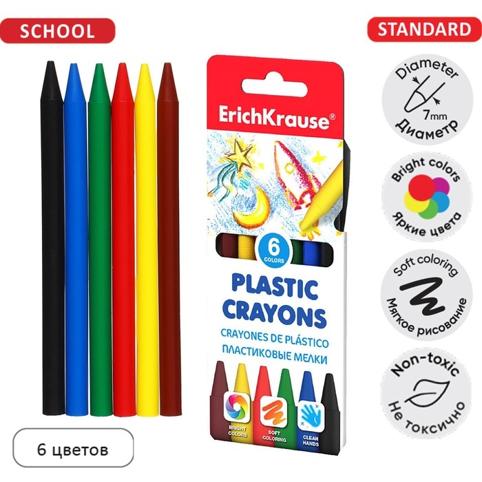 Мелки пластиковые 6 цветов ErichKrause, диаметр 7 мм, заточенные Мелки пластиковые 6 цветов ErichKrause, диаметр 7 мм, заточенные