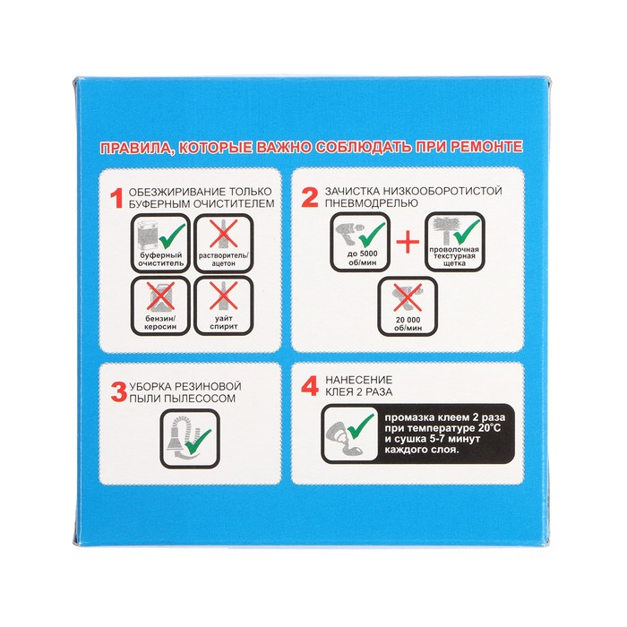 Пластырь резинокордный ПД-3 х.в, 100х100 мм, 2 слоя корда, набор 10 шт Пластырь резинокордный ПД-3 х.в, 100х100 мм, 2 слоя корда, набор 10 шт