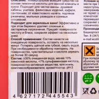 Чистящее средство для удаления известкового налёта и ржавчины САНТОКС, 5 кг