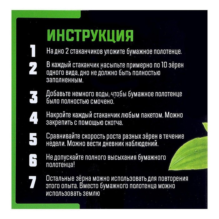 Набор для опытов «Твоя экоферма» Набор для опытов «Твоя экоферма»