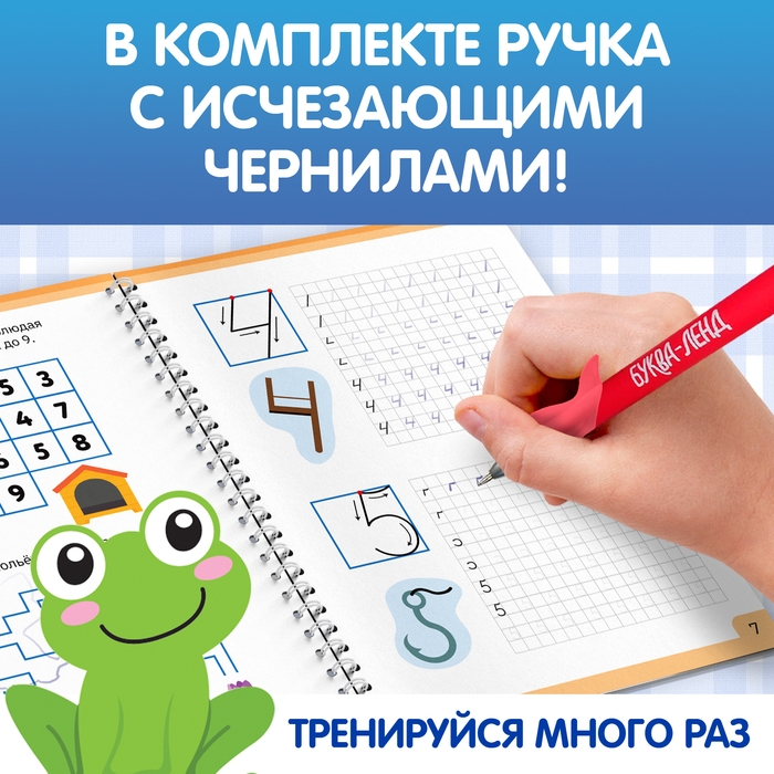 Прописи с углублениями «Цифры. Учимся писать красиво!» Прописи с углублениями «Цифры. Учимся писать красиво!»