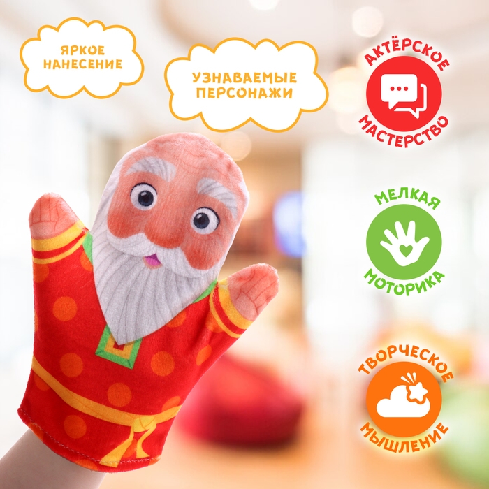 Кукольный театр «Сказка: Курочка Ряба», 4 куклы на руку, сценарий