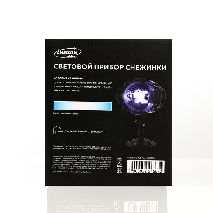 Световой прибор «Снежинки», IP65, свечение белое, 12 В