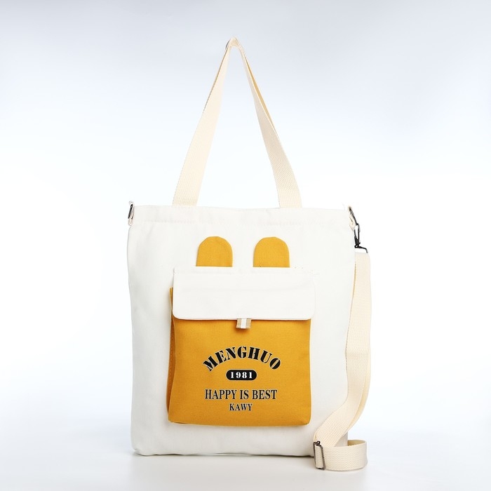 Шопер на молнии, цвет белый Шопер на молнии, цвет белый