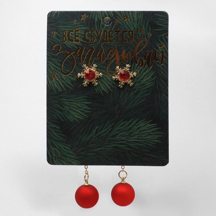 Новый год! Серьги «Новогодние» висячие, шар и снежинка, цвет красный в золоте Новый год! Серьги «Новогодние» висячие, шар и снежинка, цвет красный в золоте