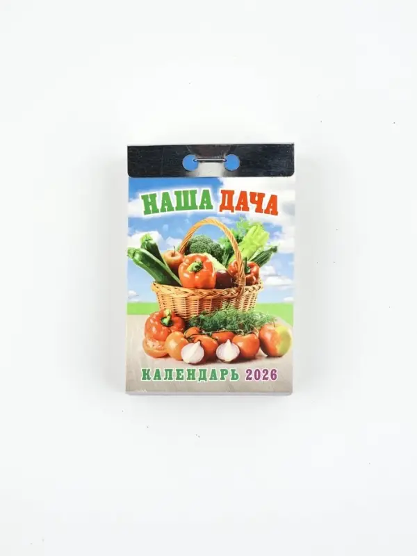 Календарь отрывной Календарь отрывной "Наша дача" 7,7 х 11,4 см