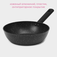 Сковорода Доляна «Первый дом», d=24 см, h=7 см, антипригарное покрытие, индукиця, цвет чёрный