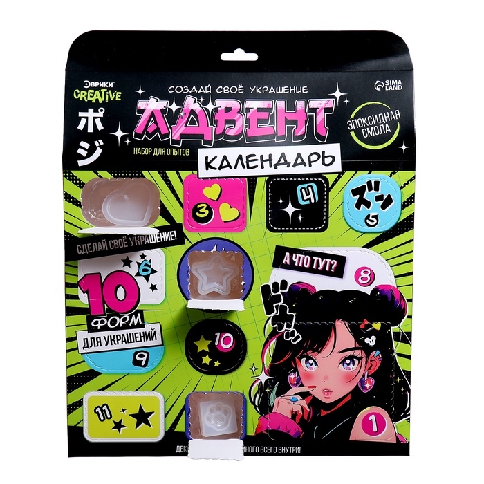 Набор для опытов «Адвент-календарь», на 12 дней, эпоксидная смола