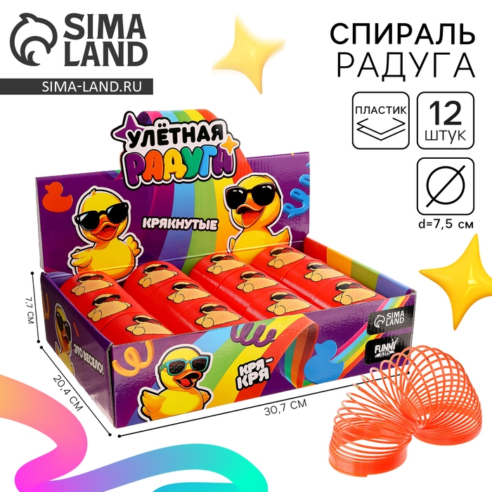 Спираль-радуга «Крякнутые», в шоубоксе Спираль-радуга «Крякнутые», в шоубоксе