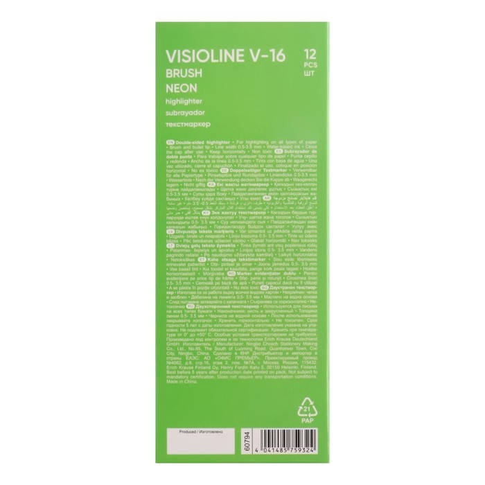 Маркер текстовыделитель 0,5-3.5 мм ErichKrause Visioline V-16 Brush Neon, двухсторонний, желтый неон, чернила на водной основе Маркер текстовыделитель 0,5-3.5 мм ErichKrause Visioline V-16 Brush Neon, двухсторонний, желтый неон, чернила на водной основе