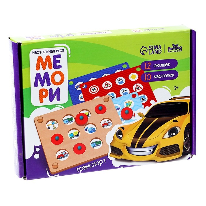 Мемо «Транспорт» Мемо «Транспорт»