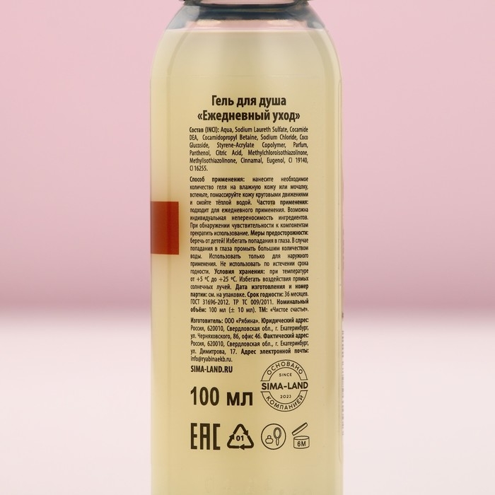 Подарочный набор косметики «Тепла и уюта», гель для душа, 4 х 100 мл, Новый Год Подарочный набор косметики «Тепла и уюта», гель для душа, 4 х 100 мл, Новый Год