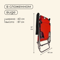 Кресло-шезлонг туристическое maclay, с подголовником, 153 х 60 х 30 см, цвет красный