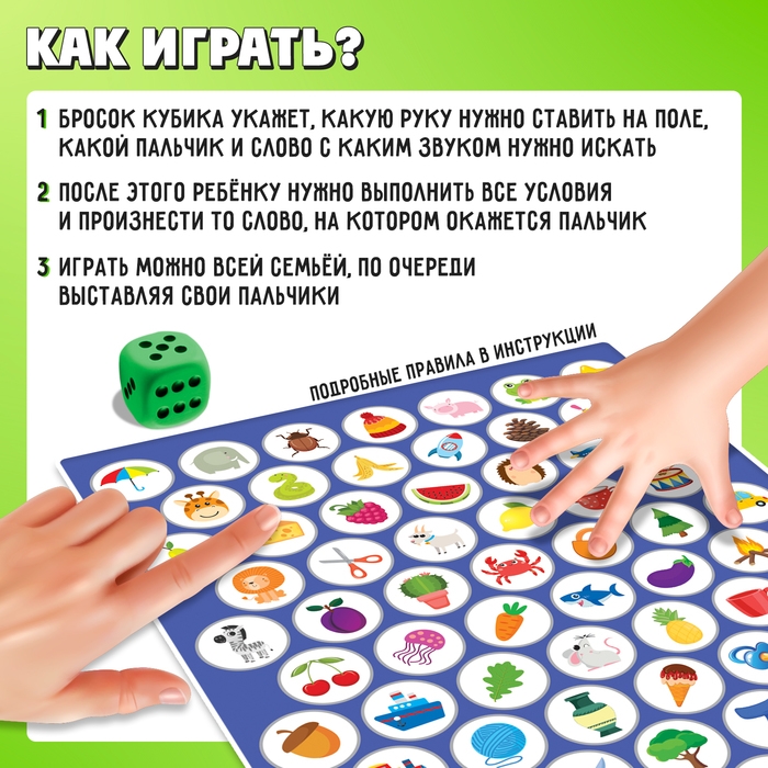 Игра твистер пальчиковый «Логопедический» Игра твистер пальчиковый «Логопедический»