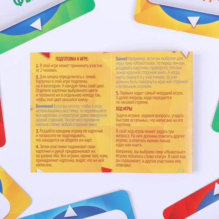 Настольная игра «Кто я? Kids», 50 карт, 7+ Настольная игра «Кто я? Kids», 50 карт, 7+