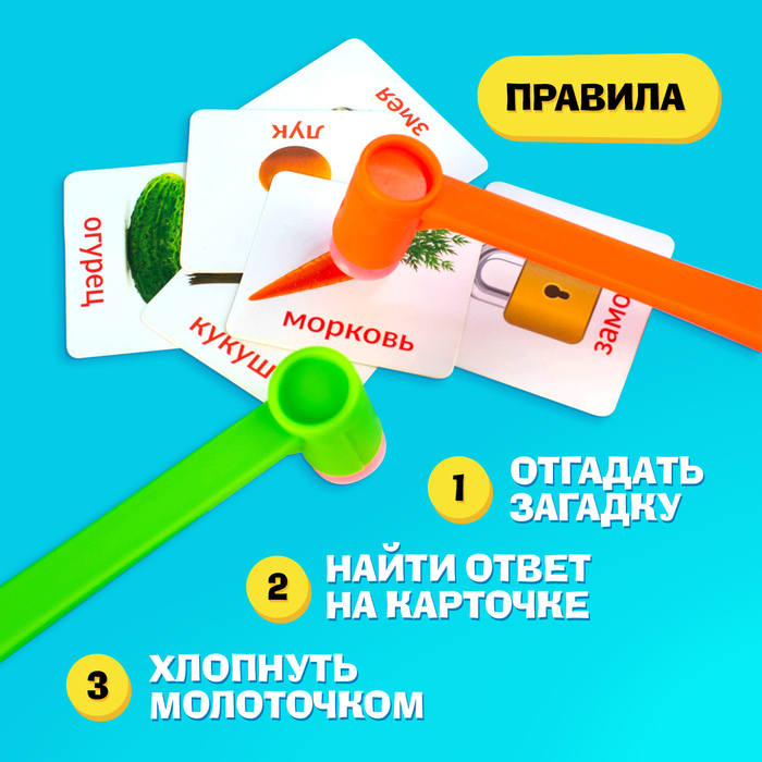 Настольная игра на реакцию и внимание «Весёлые молоточки», загадки, 2-4 игрока, 3+ Настольная игра на реакцию и внимание «Весёлые молоточки», загадки, 2-4 игрока, 3+